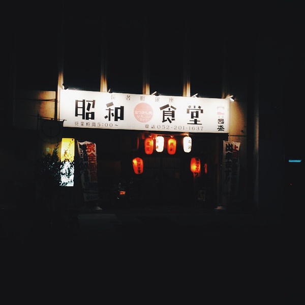 晚上，在名古屋压马路，很有深夜食堂fu